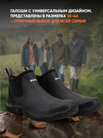 ГАЛОШИ SWAMP FOX ЦВ. BLACK