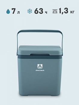 Контейнер изотермический "Арктика" 7 л арт. 2200-7 (синий)