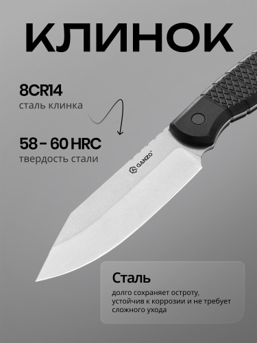 Нож Ganzo G808-BK черный