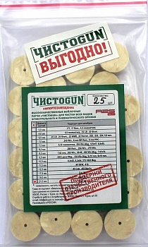 Патчи войлочные ЧистоGUN к.12 d-21,0мм 1уп/25шт