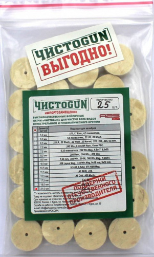 Патчи войлочные ЧистоGUN к.12 d-21,0мм 1уп/25шт