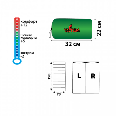 Мешок спальный Totem Ember (олива, R)