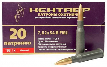 Патрон к.7,62х54 11,5гр Кентавр об.лат полим. БПЗ 1уп/20шт