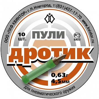 Пуля пневм. "Дротик" (10 шт.)