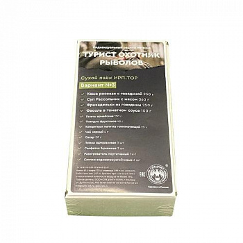 Сухой паек ТУРИСТ ОХОТНИК РЫБОЛОВ Вариант 3