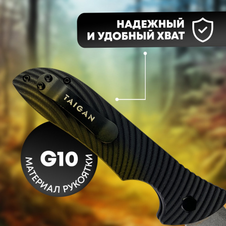 Нож Taigan Blackbird (HAO2370) сталь 8Cr13 рукоять G10