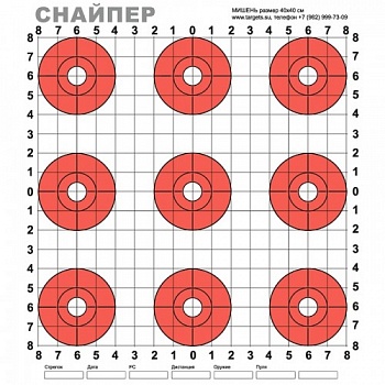 Мишень Снайпер