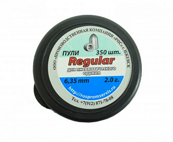 Пули для пневматического оружия Regular 6,35 мм. (350 шт.) 2,0 гр.