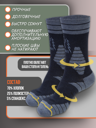 НОСКИ TREKKING BLUE