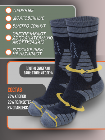 НОСКИ TREKKING BLUE