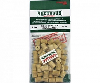Патчи войлочные ЧИСТОGUN, 7,62 mm, .308 Win., 30-06, .300 Win.Mag., 7,62х54., ди