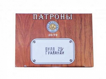 Патрон к.20х70 пуля Гуаланди СКМ 25гр п.Импорт 1уп/10шт