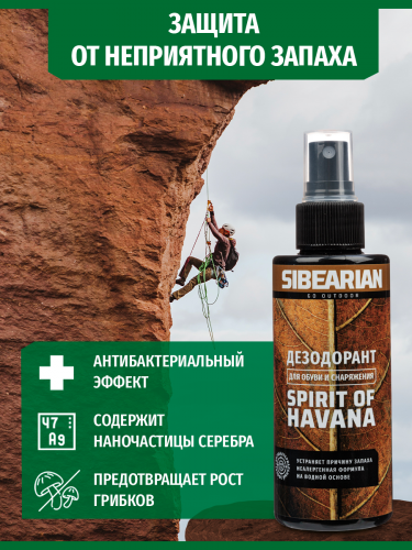 Дезодорант для обуви 150 мл  SIBEARIAN SPIRIT OF HAVANA