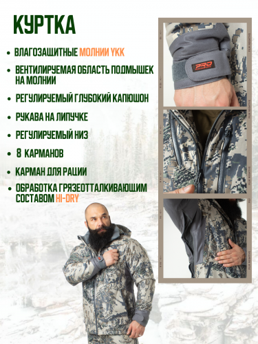 КОСТЮМ FINNHUNT RELIABLE PADDED OPEN CAMO КОСТЮМ FINNHUNT RELIABLE PADDED OPEN CAMO