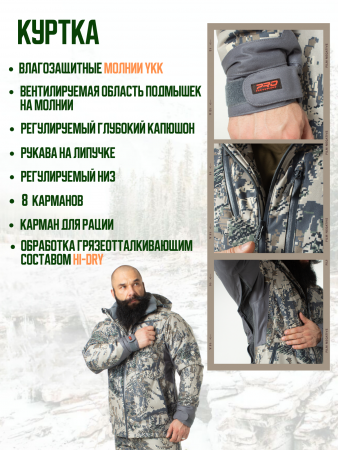 КОСТЮМ FINNHUNT RELIABLE PADDED OPEN CAMO