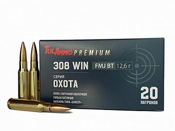Патрон к.7,62х51 (308Win) 195gr/12,6гр об (FMJ) "Охота" лат ТПЗ 1уп/20шт