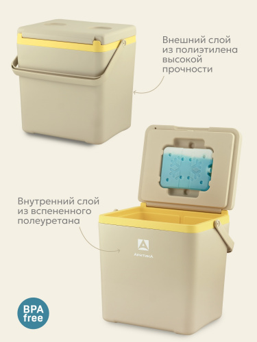 Контейнер изотермический "Арктика" 14 л арт. 2200-14 (бежевый)