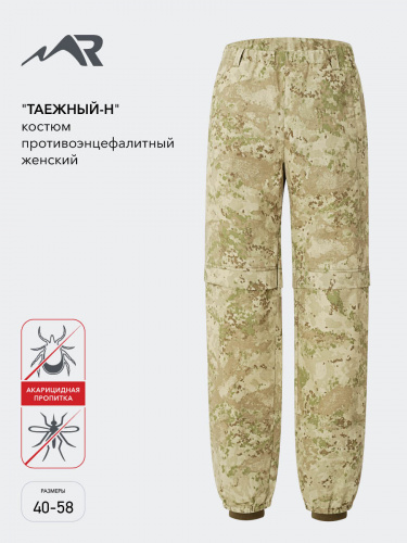 КОСТЮМ ПРОТИВОЭНЦЕФ. ЖЕНСКИЙ ТАЕЖНЫЙ Н (ТУМАН)