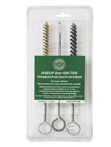 Набор для чистки травм. пист., калибр 9-11 мм (2 ерша-шомпола, вишер)