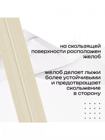 Лыжи деревянные "Рыбацкие" 120 см