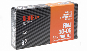 Патрон к.7,62х63 (30-06) об (FMJ) 9,7-9,9гр Томп2-хэл сер ГЛ Боксер НПЗ 1уп/20шт