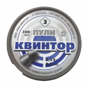 Пуля пневм. "Квинтор" (300 шт.) оживальная головка