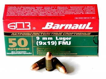Патрон к.9х19 Люгер 7,46 ОБ (FMJ) лак БПЗ 1уп/50шт