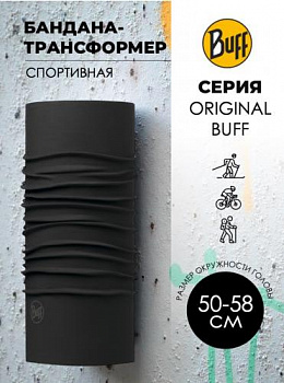 Бандана Buff Original Solid Black (uni:one size)