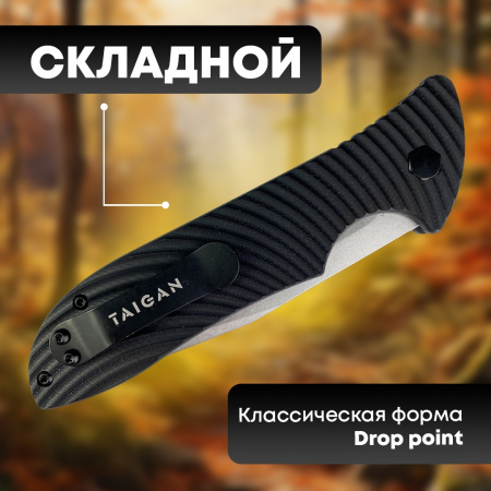 Нож Taigan Blackbird (HAO2370) сталь 8Cr13 рукоять G10