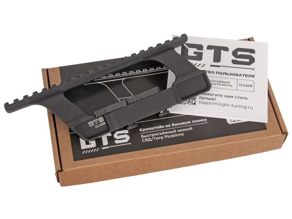 Кронштейн на боковую планку быстросъёмный низкий СВД/Тигр Picatinny