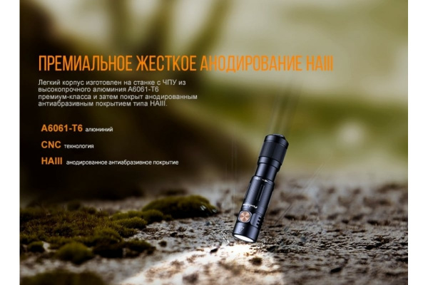 Фонарь Fenix E05R черный
