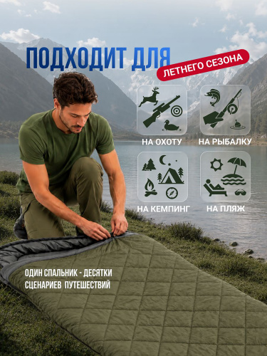 Спальный мешок "Фрегат" с подголовником, 72*230 см, 150 г/м2 (зеленый)