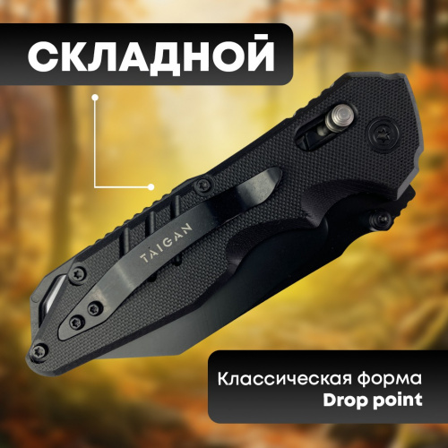 Нож Taigan Peregrine (14S-052) сталь 8Cr14Mov рукоять G10 Нож Taigan Peregrine (14S-052) сталь 8Cr14Mov рукоять G10