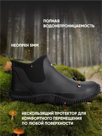 ГАЛОШИ SWAMP FOX ЦВ. BLACK