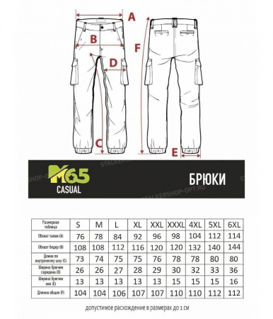 БРЮКИ STALKER MILITARY STRIDE, WOODLAND