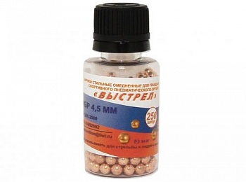 Шарик омедн. "Выстрел" БАНКА (250 шт.)
