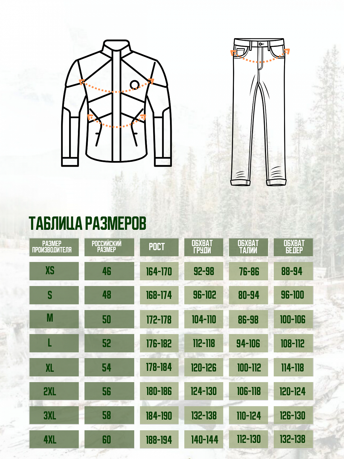 КОСТЮМ FINNHUNT NORDIC OPEN CAMO КОСТЮМ FINNHUNT NORDIC OPEN CAMO