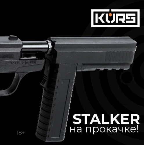 Насадка 7-зарядная для установки на Stalker KURS к.5.6х16
