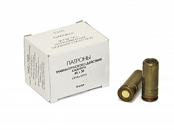 Патрон к.45х30 травматический патрон 1уп/12шт