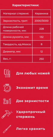 Муcат керамический TSPROF, 2 в 1 (2000/3000 грит)