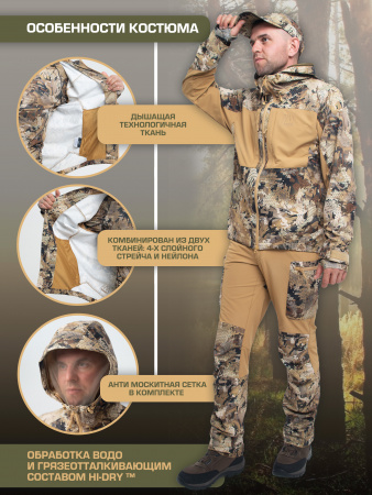 КОСТЮМ FINNHUNT THIN MARSH CAMO