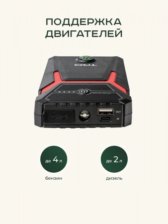 Аккумулятор пусковой многофункц TRD JS8000