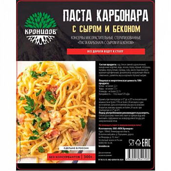 Консервы "Паста Карбонара с сыром и беконом" 300 гр
