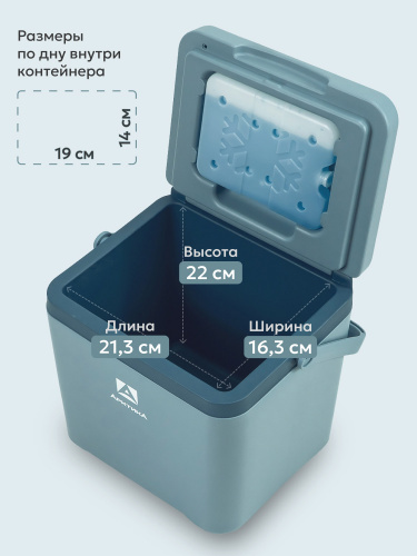 Контейнер изотермический "Арктика" 7 л арт. 2200-7 (синий)