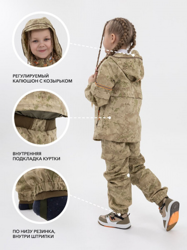 КОСТЮМ ПРОТИВОЭНЦЕФ. УНИСЕКС ТАЕЖНЫЙ (ТУМАН)