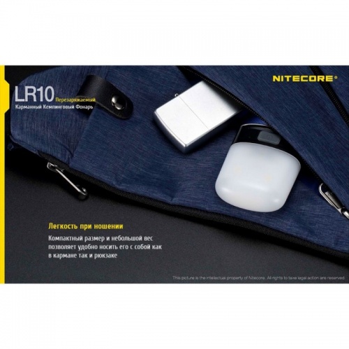 Фонарь LR10 Кемпинг HIGH Black CRI90 4500K Magnetic 250 Люменов 24м 38ч