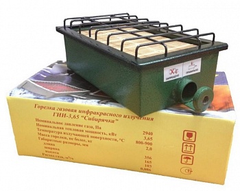 Обогреватель (плита) инфракрасный газовый "Сибирячка", 3,65"