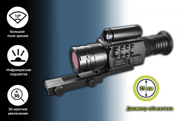 Прицел цифровой Arkon Digital LRF D940L-35