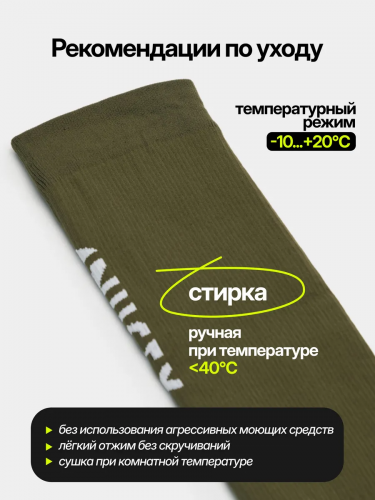 НОСКИ NUCEX ДЛИННЫЕ HM03 KHAKI