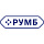 РУМБ